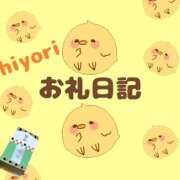 ヒメ日記 2026/01/12 23:48 投稿 ひより 千葉松戸ちゃんこ