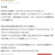 ひより 口コミありがとう 千葉松戸ちゃんこ