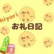 ヒメ日記 2026/01/18 21:55 投稿 ひより 千葉松戸ちゃんこ