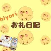 ヒメ日記 2026/02/01 00:00 投稿 ひより 千葉松戸ちゃんこ