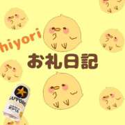 ヒメ日記 2026/02/10 17:22 投稿 ひより 千葉松戸ちゃんこ