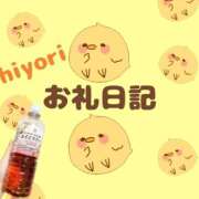 ヒメ日記 2026/02/11 17:35 投稿 ひより 千葉松戸ちゃんこ