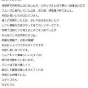 ヒメ日記 2026/02/13 23:15 投稿 ひより 千葉松戸ちゃんこ