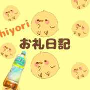 ヒメ日記 2026/02/20 17:39 投稿 ひより 千葉松戸ちゃんこ