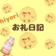 ヒメ日記 2026/03/06 17:54 投稿 ひより 千葉松戸ちゃんこ