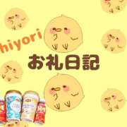 ヒメ日記 2026/03/13 19:19 投稿 ひより 千葉松戸ちゃんこ