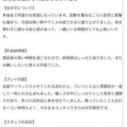 ヒメ日記 2026/03/27 19:46 投稿 ひより 千葉松戸ちゃんこ
