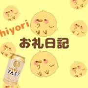 ヒメ日記 2026/03/27 20:38 投稿 ひより 千葉松戸ちゃんこ