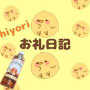 ヒメ日記 2026/04/02 23:41 投稿 ひより 千葉松戸ちゃんこ