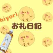 ヒメ日記 2026/04/08 17:16 投稿 ひより 千葉松戸ちゃんこ