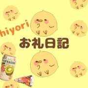 ヒメ日記 2026/04/08 18:24 投稿 ひより 千葉松戸ちゃんこ