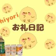 ヒメ日記 2026/04/26 05:30 投稿 ひより 千葉松戸ちゃんこ