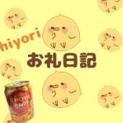 ヒメ日記 2026/04/30 20:57 投稿 ひより 千葉松戸ちゃんこ