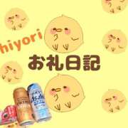 ヒメ日記 2026/05/24 17:39 投稿 ひより 千葉松戸ちゃんこ