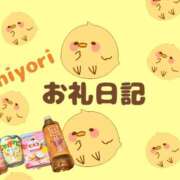 ヒメ日記 2026/09/16 18:14 投稿 ひより 千葉松戸ちゃんこ