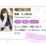 ヒメ日記 2025/01/02 17:33 投稿 来栖　ここあ 妄想する女学生たち 梅田校