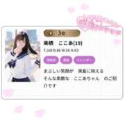 ヒメ日記 2025/06/01 15:43 投稿 来栖　ここあ 妄想する女学生たち 梅田校