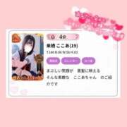 ヒメ日記 2025/11/01 17:46 投稿 来栖　ここあ 妄想する女学生たち 梅田校