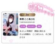 ヒメ日記 2025/12/01 20:16 投稿 来栖　ここあ 妄想する女学生たち 梅田校