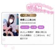 ヒメ日記 2026/02/01 20:46 投稿 来栖　ここあ 妄想する女学生たち 梅田校