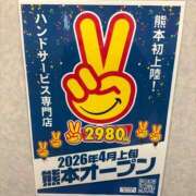 ヒメ日記 2026/03/01 07:33 投稿 にこ 2980円