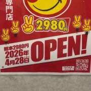 ヒメ日記 2026/04/03 08:23 投稿 にこ 2980円