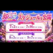 ヒメ日記 2026/07/06 08:23 投稿 にこ 2980円