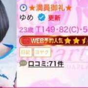 ヒメ日記 2026/09/15 23:01 投稿 ゆめ アラカルト