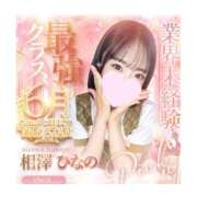 相澤 ひなの 今月も😳😳😳 Canx2京都店