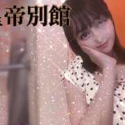 ヒメ日記 2024/12/21 21:51 投稿 初音おうか 皇帝別館（こうていべっかん）