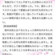 ヒメ日記 2024/07/30 18:00 投稿 みさ S級鑑定団