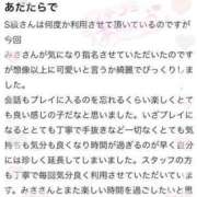 ヒメ日記 2024/08/28 17:30 投稿 みさ S級鑑定団