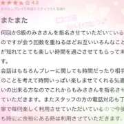 ヒメ日記 2024/10/20 19:50 投稿 みさ S級鑑定団