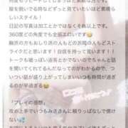 ヒメ日記 2024/12/19 20:10 投稿 みさ S級鑑定団