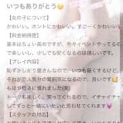 ヒメ日記 2025/01/30 20:40 投稿 みさ S級鑑定団