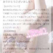 ヒメ日記 2025/02/08 20:40 投稿 みさ S級鑑定団