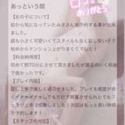 ヒメ日記 2025/04/02 08:20 投稿 みさ S級鑑定団