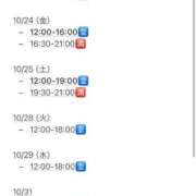 ヒメ日記 2025/10/22 16:18 投稿 ゆあ ごほうびSPA名古屋店