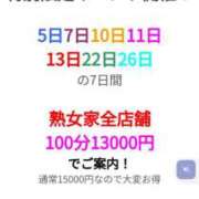 ヒメ日記 2025/02/10 10:29 投稿 りら 熟女家 豊中蛍池店
