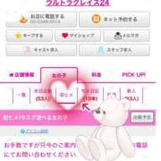 ヒメ日記 2024/12/11 02:20 投稿 天知ゆうき ウルトラグレイス24