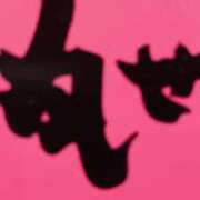 ヒメ日記 2025/06/02 22:20 投稿 天知ゆうき ウルトラグレイス24