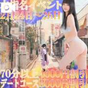 ヒメ日記 2026/02/24 20:20 投稿 天知ゆうき ウルトラグレイス24