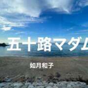 ヒメ日記 2023/11/18 15:32 投稿 如月和子 五十路マダム 浜松店(カサブランカグループ)