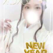 ヒメ日記 2025/01/01 00:29 投稿 ゆな 人妻熟女奉仕倶楽部