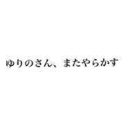 ヒメ日記 2024/01/22 10:06 投稿 ゆりの イエスグループ熊本 TSUBAKI(ツバキ)