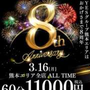 ヒメ日記 2026/03/15 22:16 投稿 ゆりの イエスグループ熊本 TSUBAKI(ツバキ)