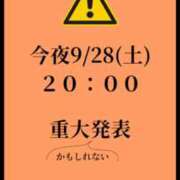 ヒメ日記 2024/09/28 17:21 投稿 美紀(みき) 渋谷蘭の会