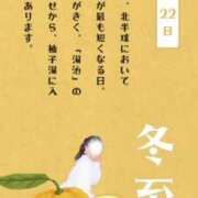 ヒメ日記 2024/12/21 19:21 投稿 美紀(みき) 渋谷蘭の会