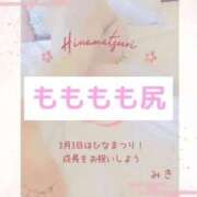 ヒメ日記 2025/03/03 19:31 投稿 美紀(みき) 渋谷蘭の会