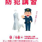 ヒメ日記 2025/09/18 15:25 投稿 美紀(みき) 渋谷蘭の会